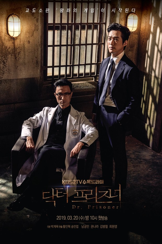 Drama Doctor Prisoner (2019)/Foto: KBS2