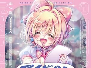 Guys, Manga Comic Girls, Idol Be Back! Hiatus 3 Bulan Ya