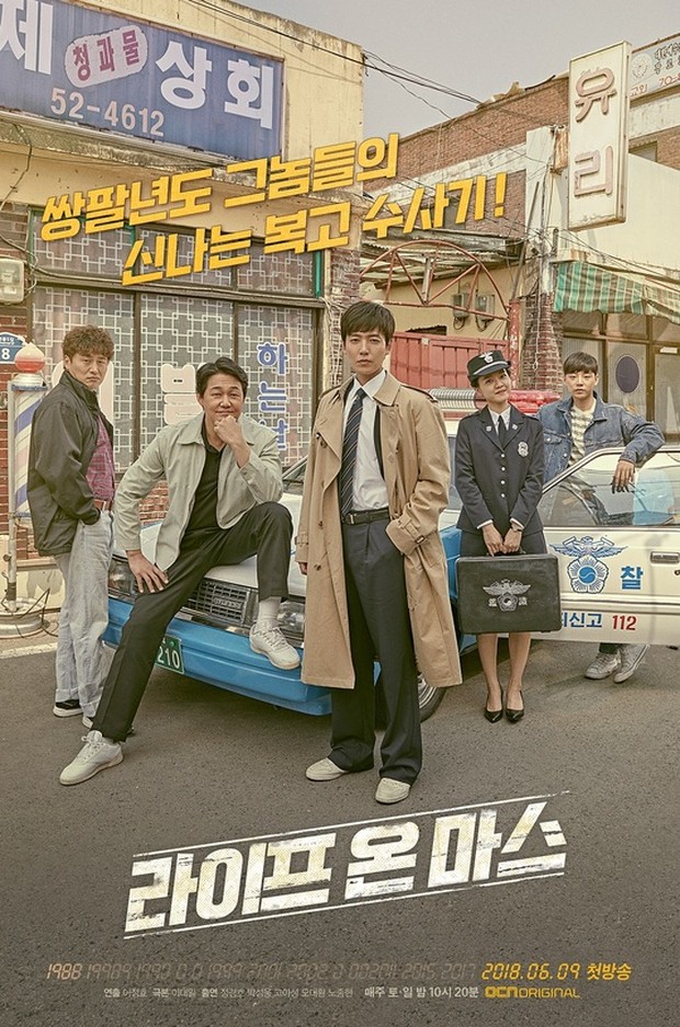 Drama Life on Mars (2018)/Foto: OCN