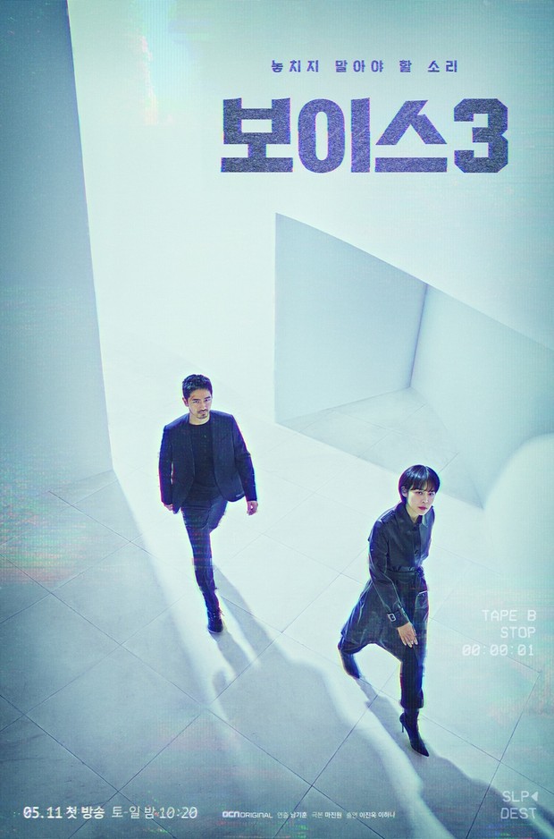 Drama Voice 3 (2019)/Foto: OCN
