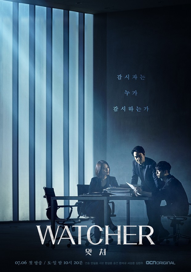 Drama Watcher (2019)/Foto: OCN