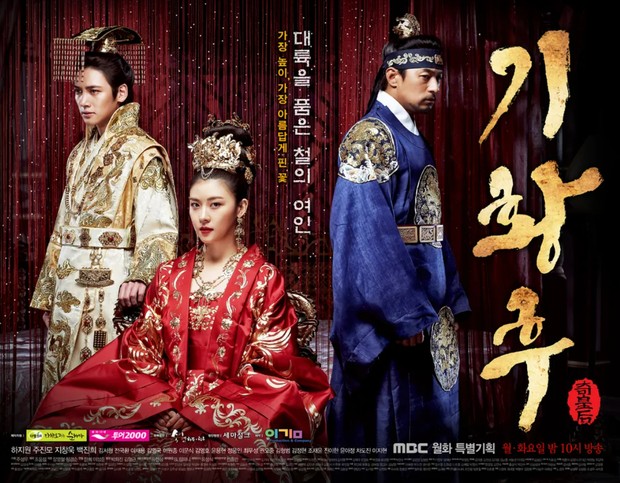 Drama Empress Ki (2014)/Foto: MBC