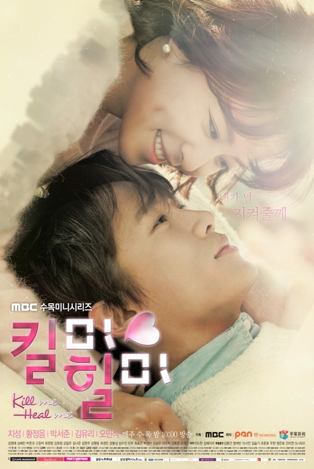 Drama Kill Me, Heal Me (2015)/Foto: MBC