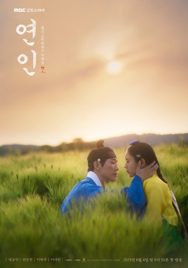 Drama My Dearest (2023)/Foto: MBC