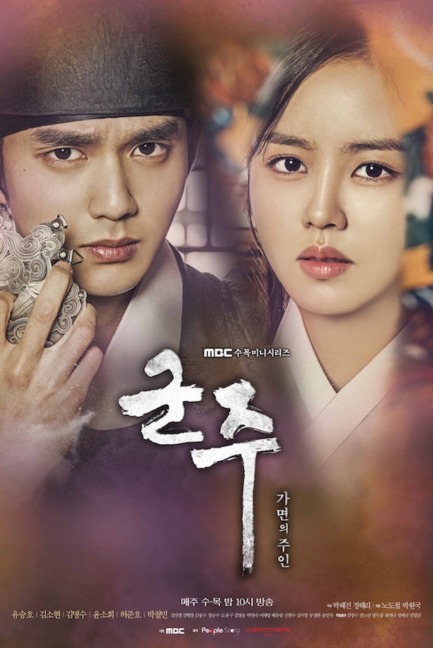 Drama The Emperor: Owner of the Mask (2017)/Foto: MBC