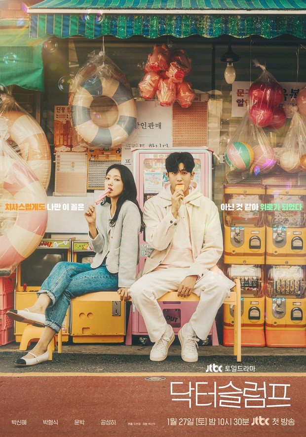 Drama Doctor Slump (2024)/Foto: JTBC