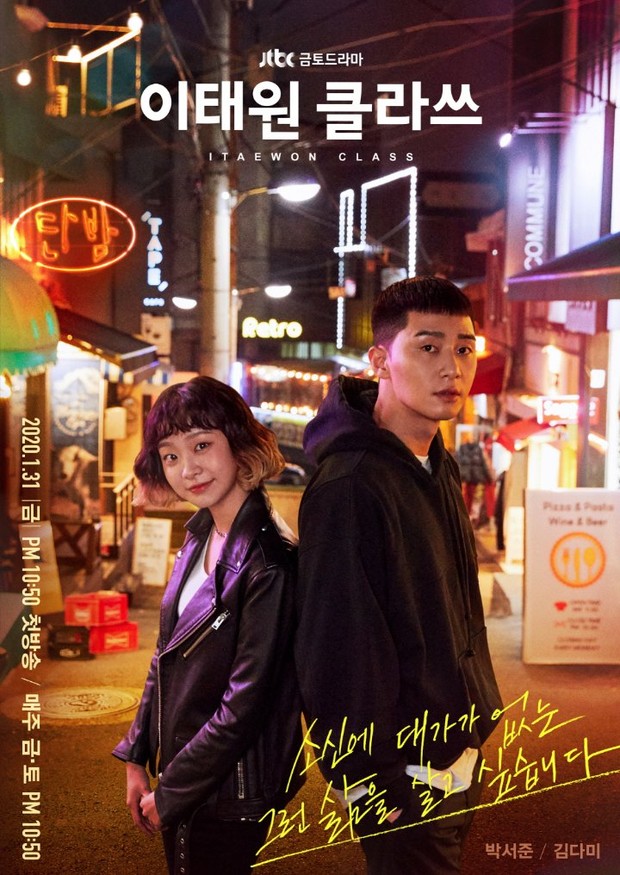Drama Itaewon Class (2020)/Foto: JTBC
