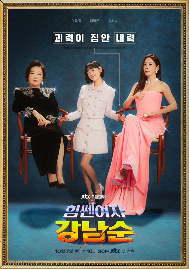 Drama Strong Girl Nam Soon (2023)/Foto: JTBC