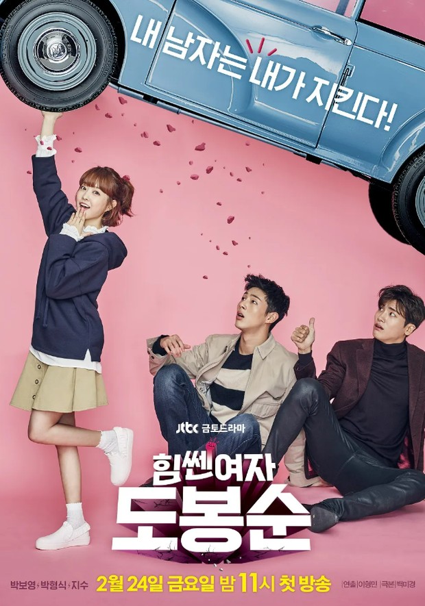 Drama Strong Woman Do Bong Soon (2017)/Foto: JTBC