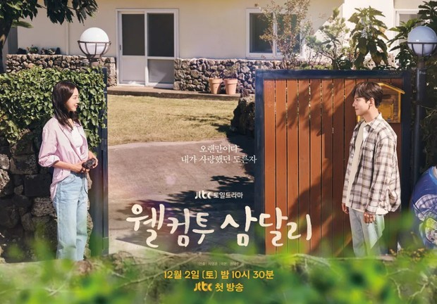 Drama Welcome to Samdal-ri (2023)/Foto: JTBC