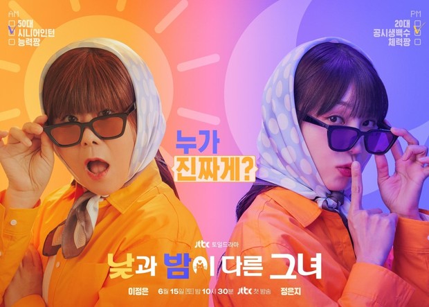 Drama Miss Night and Day/Foto: JTBC