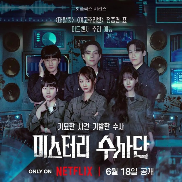 Poster acara ragam 'Agents of Mystery'