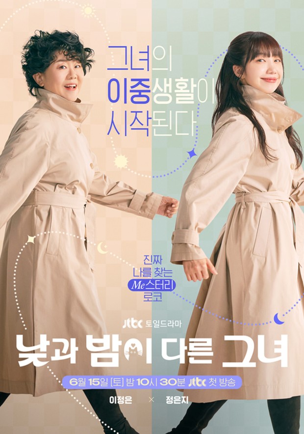 Poster drama Miss Night and Day