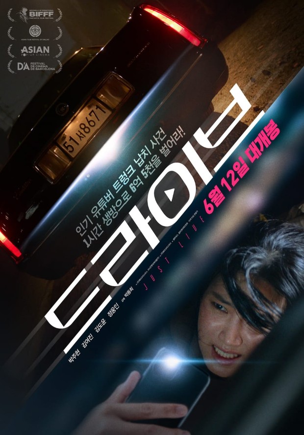 Film Korea rilis bulan Juni