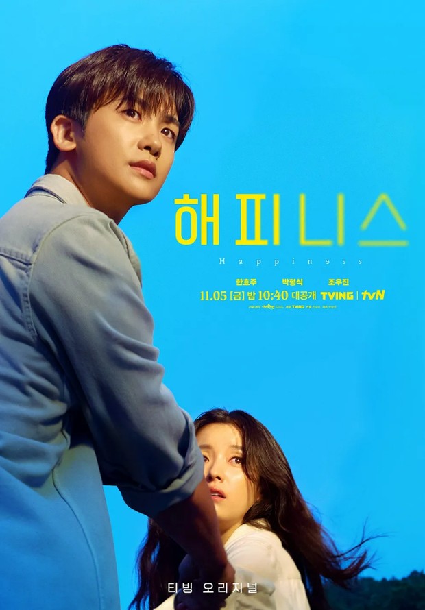 Drama Happiness (2021)/Foto: tvN