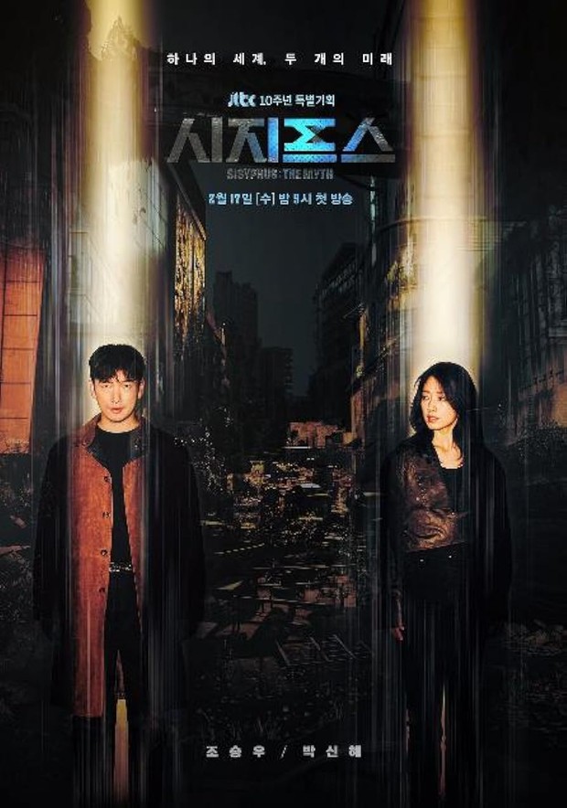 Drama Sisyphus: The Myth (2021)/Foto: JTBC