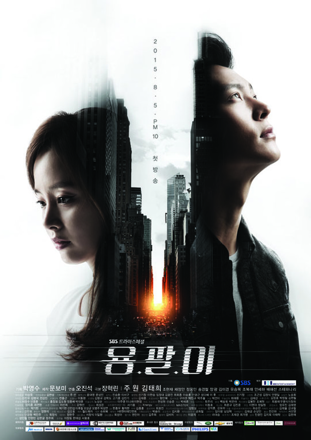 Drama Yong Pal (2015)/Foto: SBS