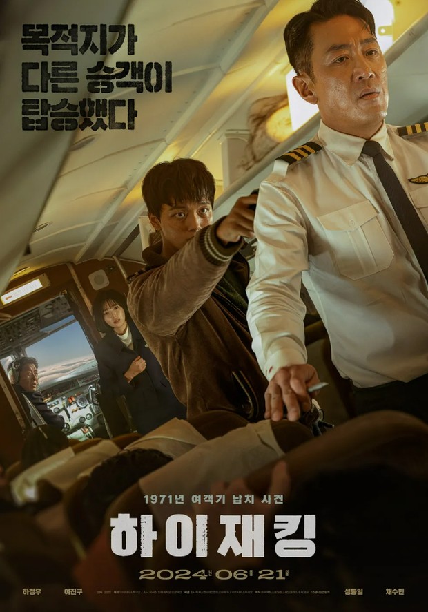 Film Hijacking (2024)/Foto: Kidari Studio