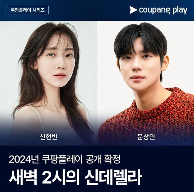 Pemeran Cinderella at 2 AM (2024)/Foto: Coupang Play