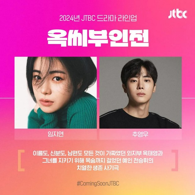 Pemeran The Story of Lady Ok (2024)/Foto: JTBC