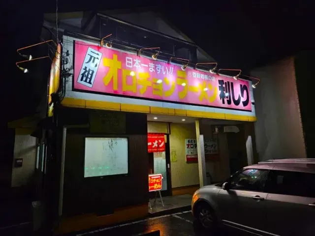 Cicip Ramen Paling Tak Enak di Jepang, Bagaimana Rasanya?