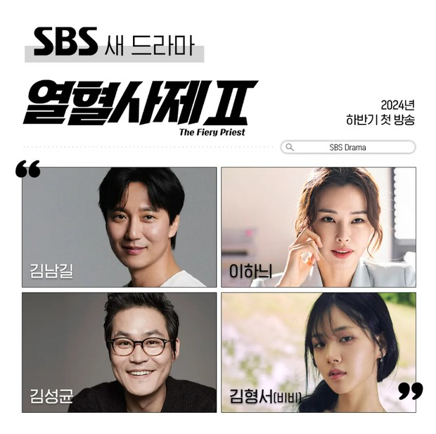 Pemeran drama The Fiery Priest 2 (2024)/Foto: SBS