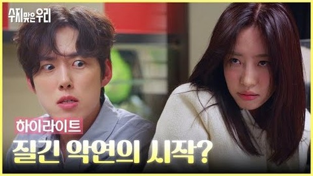 Drama Suji and Uri (2024)/Foto: KBS1
