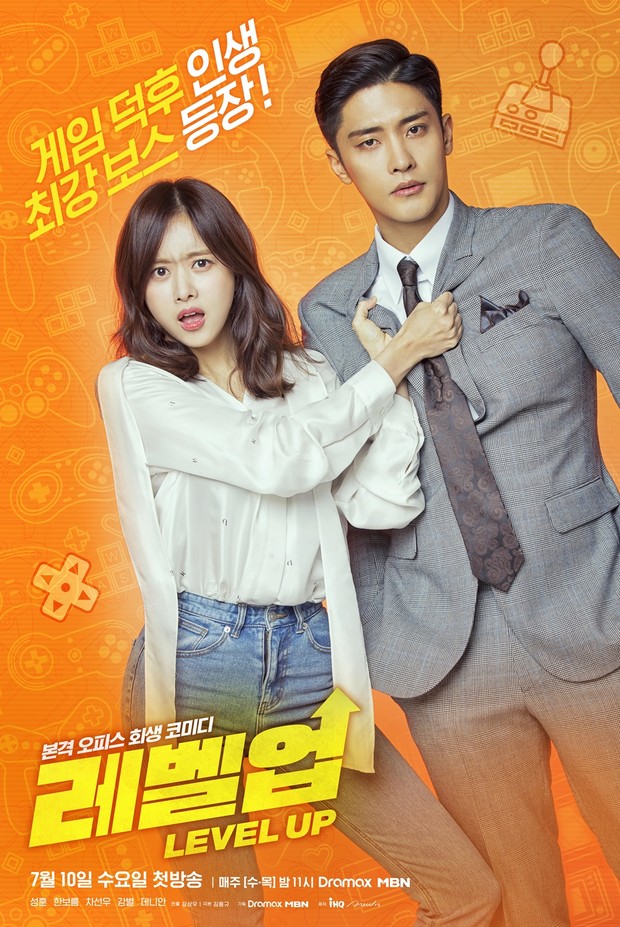 Drama Level Up (2019)/Foto: MBN