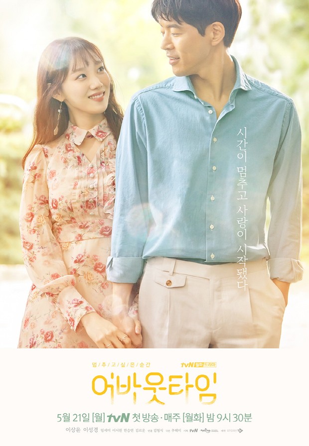 Drama About Time (2018)/Foto: tvN