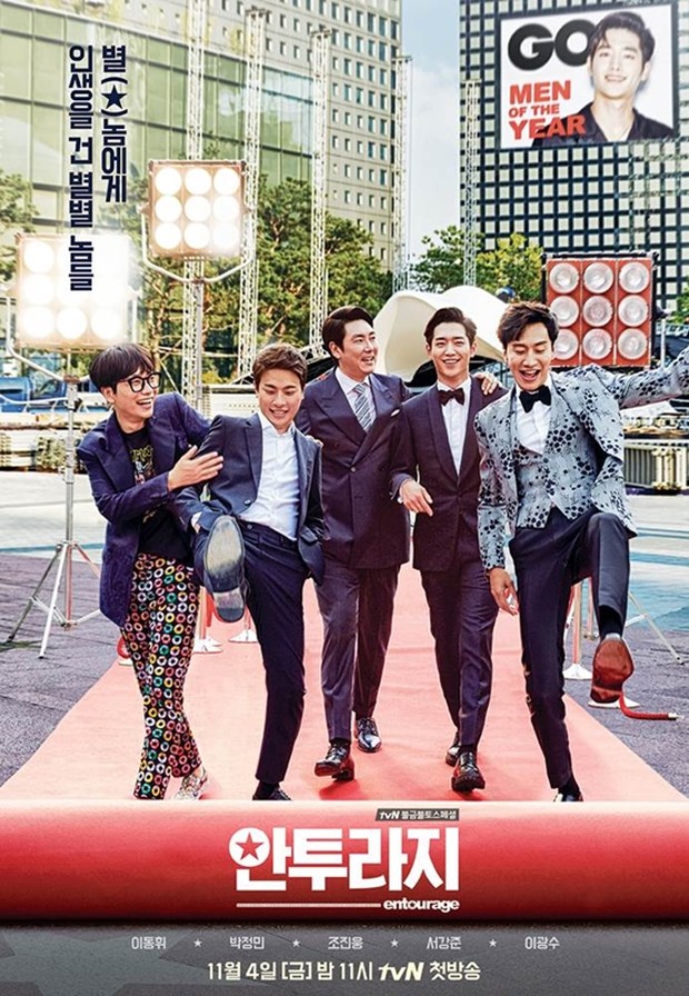 Drama Entourage (2016)/Foto: tvN