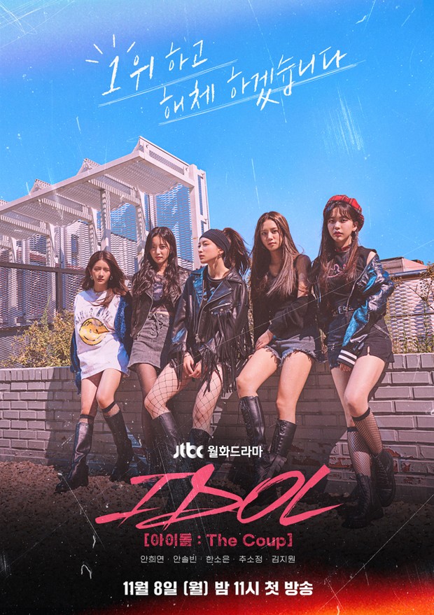Drama Idol: The Coup (2021)/Foto: JTBC