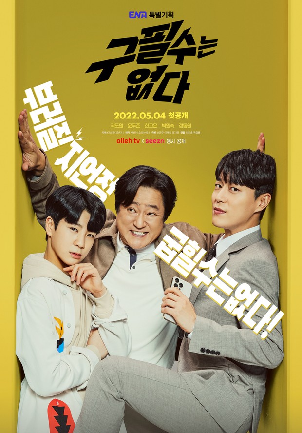 Drama Never Give Up (2022)/Foto: ENA