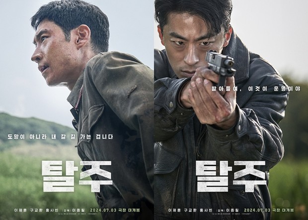 Potret Lee Je Hoon dan Koo Kyo Hwan dalam poster karakter film 'Escape'