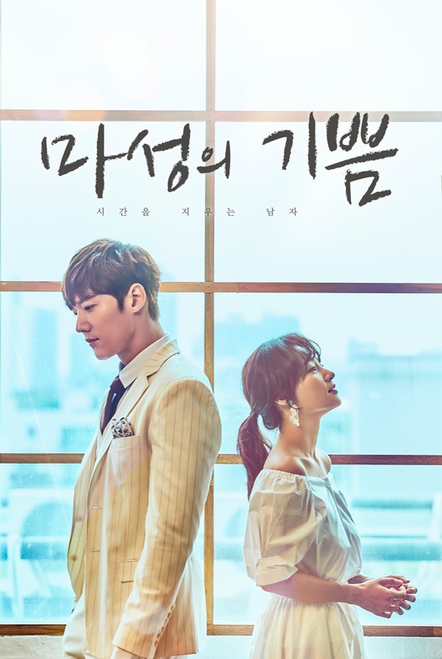 Drama Devilish Joy (2018)/Foto: MBN
