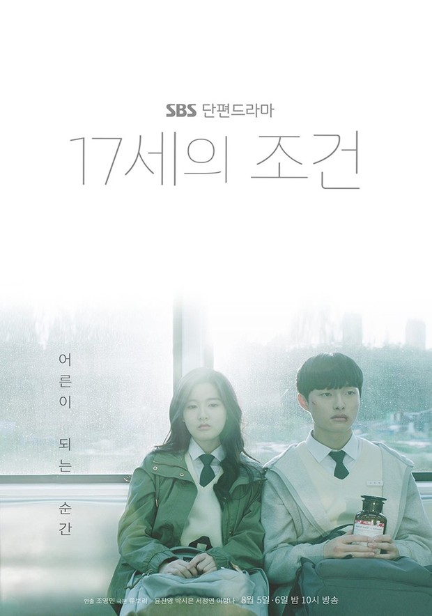 Drama Everything and Nothing (2019)/Foto: SBS