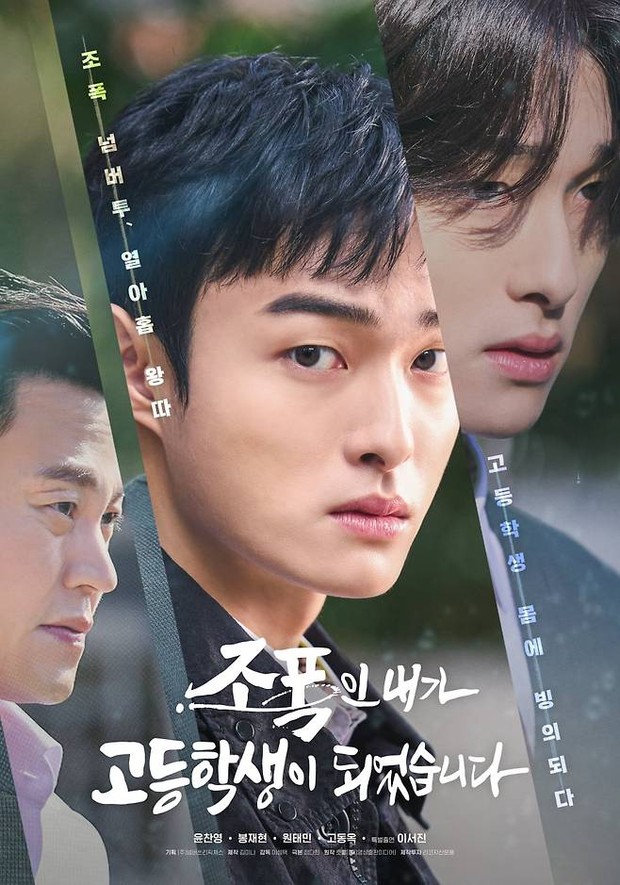 Drama High School Return of a Gangster (2024)/Foto: TVING