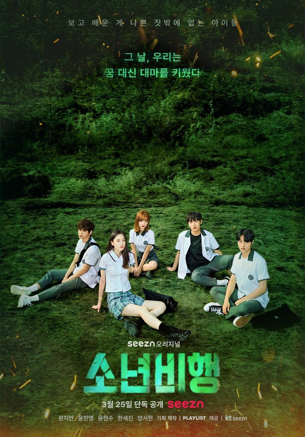 Drama Hope or Dope (2022)/Foto: seezn