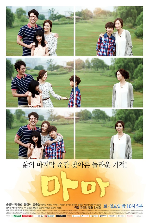 Drama Mama (2014)/Foto: MBC