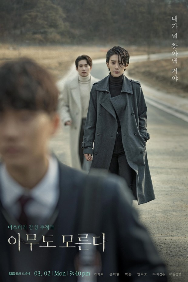 Drama Nobody Knows (2020)/Foto: SBS