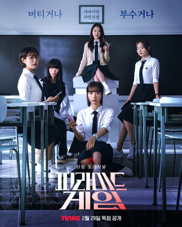 Drama Pyramid Game (2024)/Foto: TVING