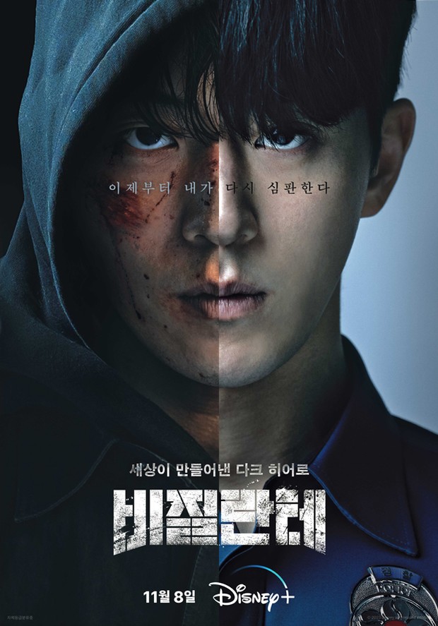 Drama Vigilante (2023)/Foto: Disney Plus