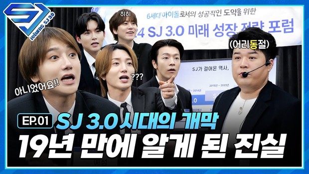 Potret Super Junior dalam acara ragam 'SJ Return 3.0'