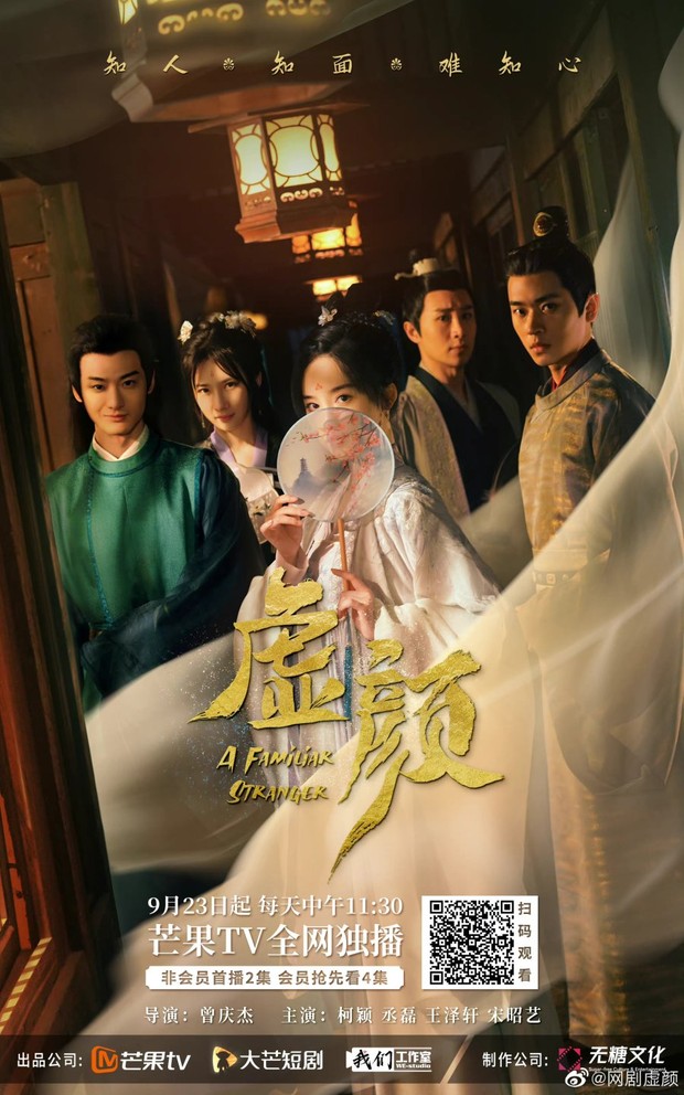 Drama A Familiar Stranger (2022)/Foto: Mango TV