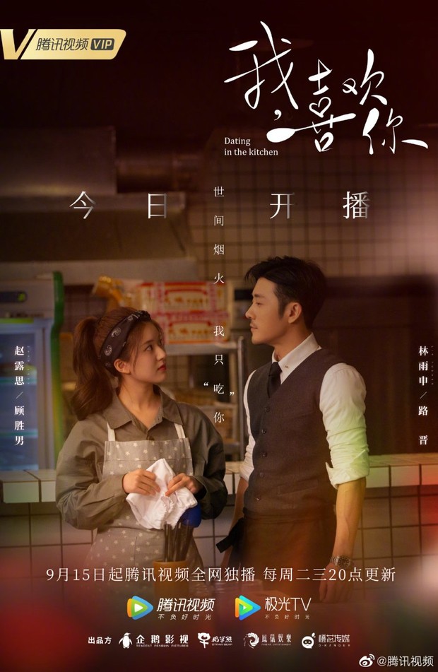 Drama Dating in the Kitchen (2020)/Foto: Tencent Video