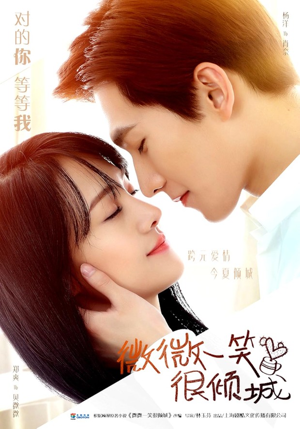 Drama Love O2O (2016)/Foto: Youku