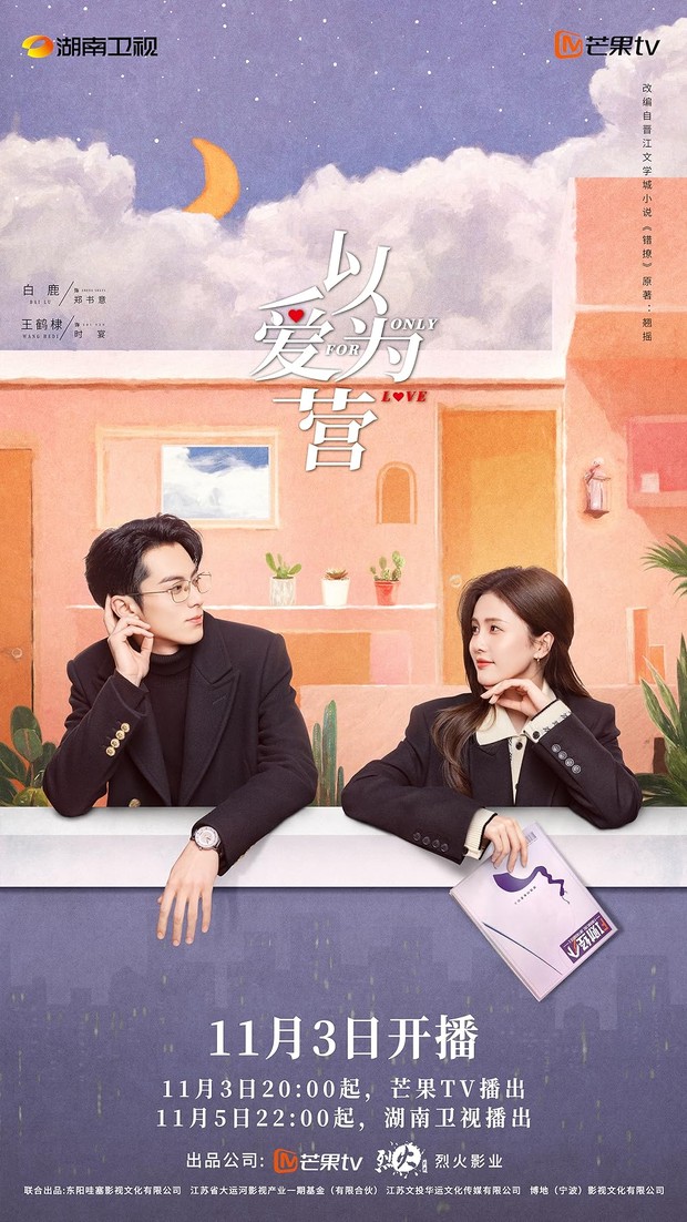 Drama Only For Love (2023)/Foto: Hunan TV