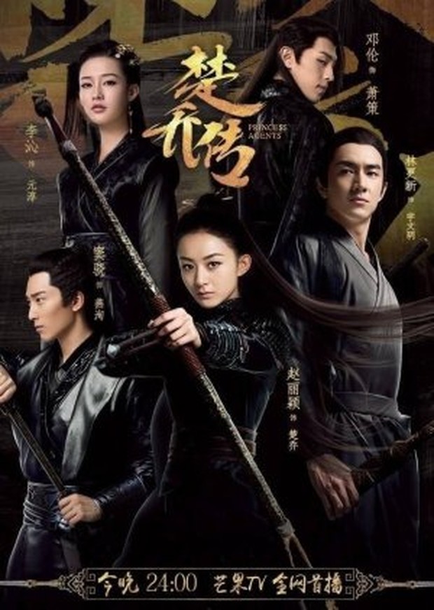 Drama Princess Agents (2017)/Foto: Hunan TV