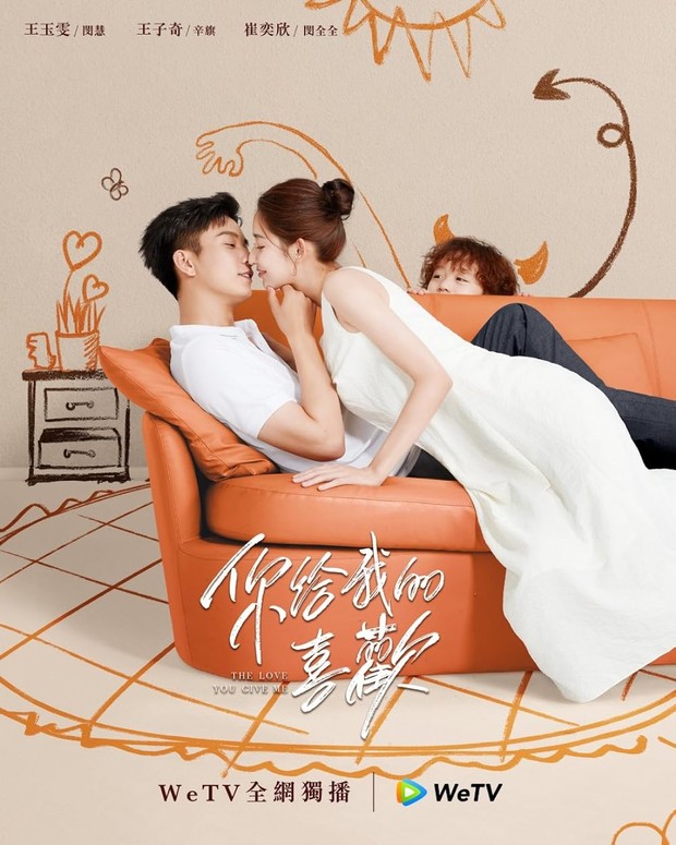 Drama The Love You Give Me (2023)/Foto: Tencent Video