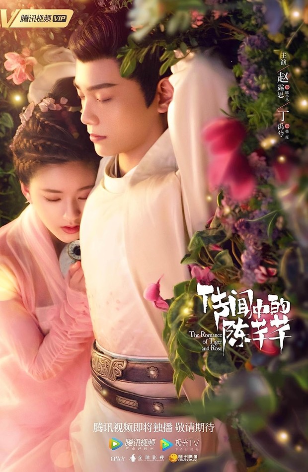 Drama The Romance of Tiger and Rose (2020)/Foto: Tencent Video