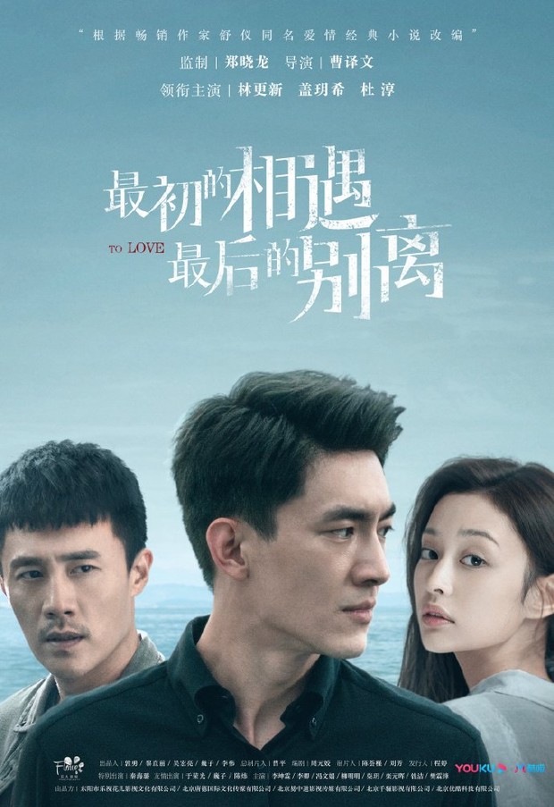 Drama To Love (2020)/Foto: Youku